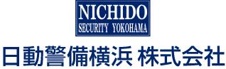 日動警備横浜株式会社